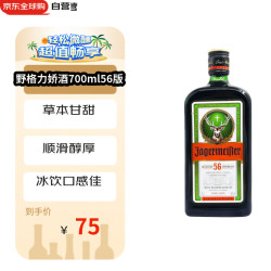 野格 圣鹿角利口酒力娇酒 德国洋酒配制酒 35度 700ml