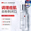 ning 新加坡去闭口爽肤水保湿水湿敷去粉刺收缩毛孔控油补水护肤女