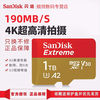 SanDisk 至尊极速系列 SDSQXA1-1T00-ZN6MA Micro-SD存储卡 1TB（V30、U3、A2）