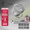 babycare 婴儿摇椅哄娃神器 宝电动摇椅新生儿哄睡摇篮躺椅轻奢款