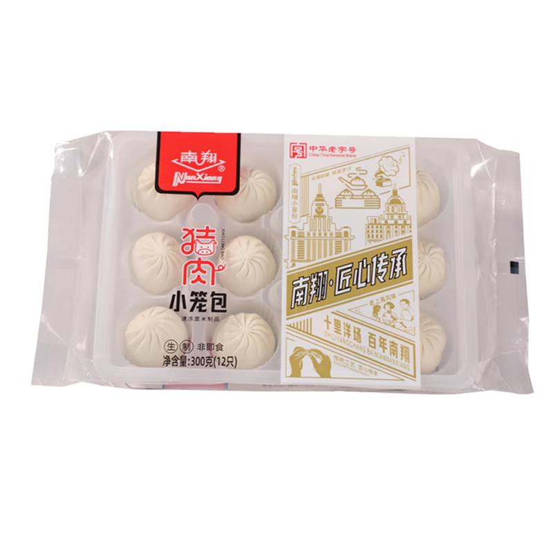  南翔 皮薄馅大 猪肉小笼包  猪肉*4笼(48只） 1.2kg