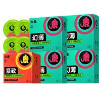 大象 避孕套小号 紧致情趣 幻薄 套  成人用品 套套 20只