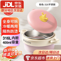 移动端、京东百亿补贴：新安代 Shiada 儿童餐具辅食碗 婴儿碗新生儿注水保温碗可拆卸316不锈钢多功能碗 316L粉色