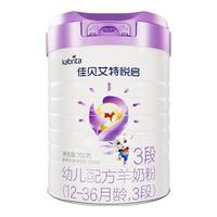 Kabrita 佳贝艾特 悠装3段幼儿配方羊奶粉800克 荷兰原装进口(1-3岁适用) *6罐