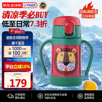 虎牌 MCK-A280-GO 保温杯 280ml 小狮子