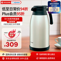 象印 SH-RA19 不锈钢真空保温壶 1900ml 不锈钢色