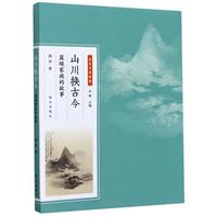 《小学生必背古诗词75+80首》（湖南教育出版社）
