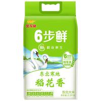 金龙鱼稻花香大米东北大米稻谷鲜生寒地稻花香 5kg 6步鲜 鲜米 中秋