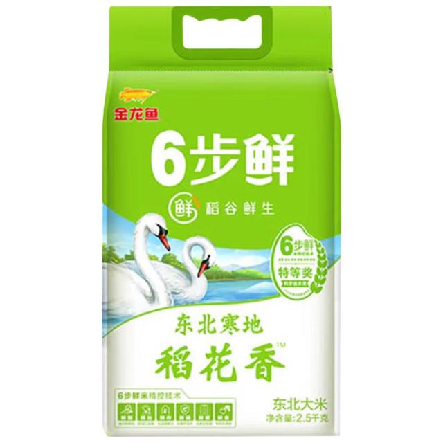 金龙鱼 稻花香大米东北大米稻谷鲜生寒地稻花香 5kg 6步鲜 鲜米 中秋