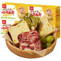 焙仓厚切牛乳吐司面包765g黄油蔓越莓抹茶红豆口味整箱休闲零食