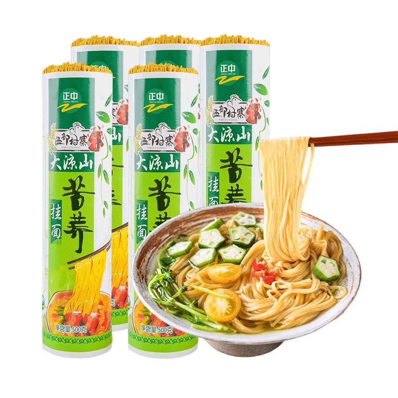正中（ZHENGZHONG）苦荞全株粉挂面荞麦面四川大凉山荞麦粗粮面条拌面荞麦细面 苦荞挂面500g*5把装