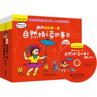 《丽声我的第一套自然拼读故事书·第五级》(套装共16册)