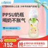 Dr Brown's 布朗博士 PPSU奶瓶 3-6月新生婴儿防胀气防呛 宽口径奶瓶270ml 蛇年奶瓶