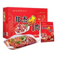 邦杰 酱牛肉五香牛肉礼盒河南特产真空即食熟牛肉 熟食腊味节日礼品 140g*6袋礼盒