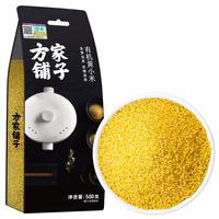 方家铺子 有机黄小米 500g
