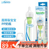 Dr Brown's 布朗博士 奶瓶 唇腭裂专用奶瓶 兔唇宝宝奶瓶 标准口径防胀气奶瓶 PP250ml唇腭裂奶瓶 0-3个月