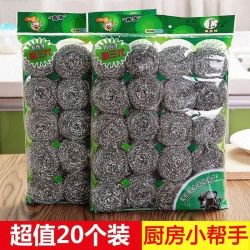 南瓜派派 不锈钢清洁球 大号厨房钢丝球