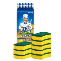 世家 意大利百洁布 8片装厨房去油污刷锅洗碗海绵擦吸水清洁抹布