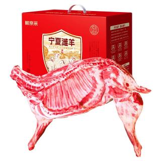 国家补贴、今日必买：鲜京采 宁夏滩羊肉生鲜半只羊精分割10斤源头直发 鲜京采宁夏滩羊半只羊10斤礼盒