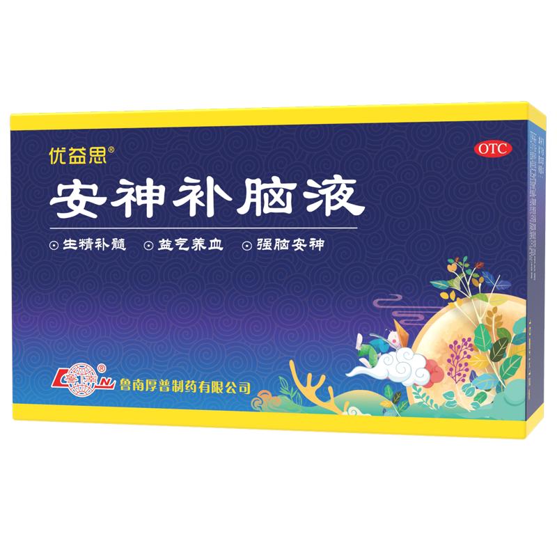 鲁南 优益思安神补脑液10毫升*12支生精补髓益气养血助眠强脑安神失眠多梦神经衰弱健忘 3盒【约18天量】