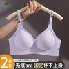 草本初色 无痕内衣女小胸聚拢软支撑舒适防外扩收副乳防下垂文胸罩