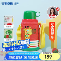 虎牌 MBJ-C06C-CG 儿童保温杯 600ml 长颈鹿