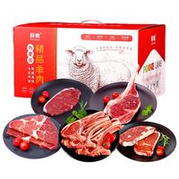 鲜飨内蒙羊牛肉组合10斤  生鲜羊肉鲁西牛肉组合煎烤炖煮食材源头直发