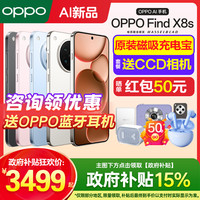 OPPO Find X8s 5G手机