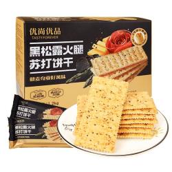 优尚优品 黑松露火腿苏打饼干藜麦奇亚籽风味1.2kg零食礼盒装