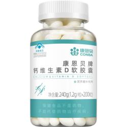 康恩贝 钙维生素D软胶囊 240g