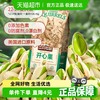 三只松鼠 开心果