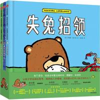 《你的感受我明白·儿童同理心养成绘本》（套装共3册）