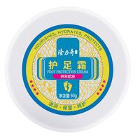 Longrich 隆力奇 护足霜 50g