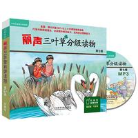 《丽声三叶草分级读物·第七级》(套装共16册)