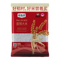 好稻村 新米 东北大米 1.5kg真空包装 袋装
