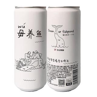 岱记精酿 经典小麦白啤酒精酿啤酒 原浆橘香白啤330ml罐装整箱 原麦汁11度 白啤330ml*24瓶+酒杯*1
