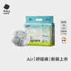 babycare Air呼吸系列 纸尿裤 L36片