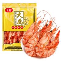民群山东即食大虾干烤九节虾干1斤【约55-65头】斑节虾干零食海产干货