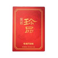 岁月知味易武珍品云南普洱熟茶叶易武纯料方片口粮茶便携16泡装 56g/盒