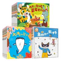 《铃木绘本·3-6岁儿童社交力培养》（套装共15册）