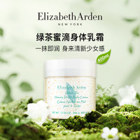 Elizabeth Arden 伊丽莎白·雅顿 绿茶蜜滴身体乳霜 400ml
