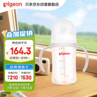 贝亲 自然离乳pro系列 AA252 PPSU奶瓶 240ml