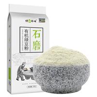 悦谷百味 有机绿豆粉 1kg