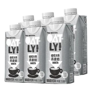 OATLY 噢麦力 咖啡大师燕麦奶 250ml*6瓶