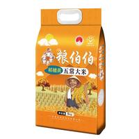 粮伯伯 东北大米10斤 五常大米 黑龙江稻花香2号  真空新米5kg