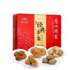 广州酒家 金装经典手信礼盒 424g 5味广式特产糕点
