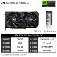 微星 魔龙 GeForce RTX 5070 12G GAMING TRIO OC 显卡