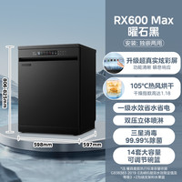 美的 RX600-W 独嵌两用洗碗机 15套