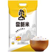 角山 尝新米 5kg