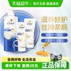 多芬 秀发赋活系列 密集滋养修护洗护套装 (洗发乳700g+润发精华素195g*2)